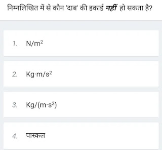 घटनाचक्र-Physics-11