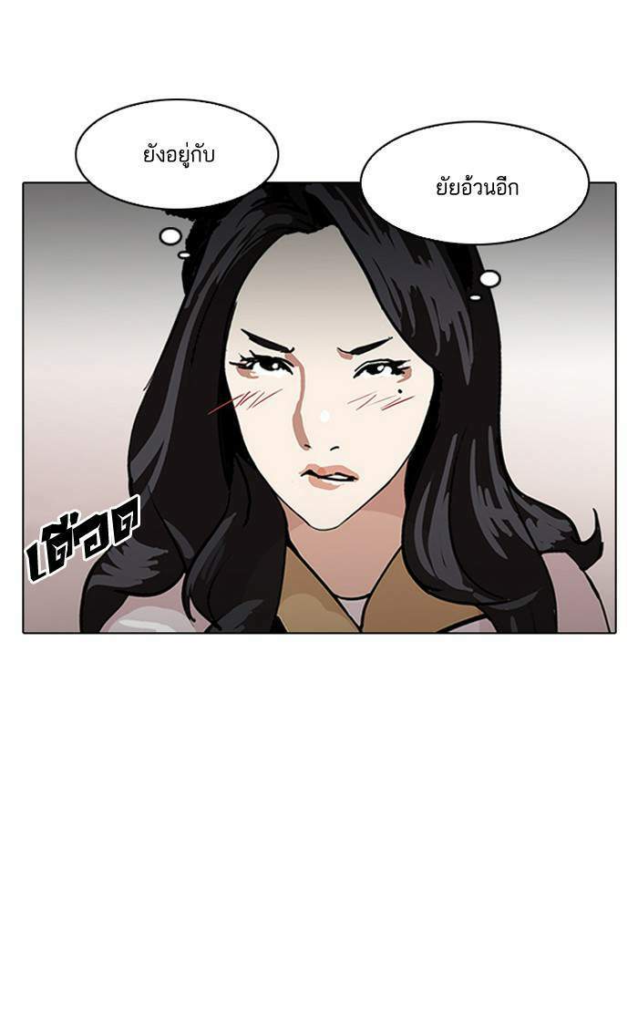 Lookism ตอนที่ 141