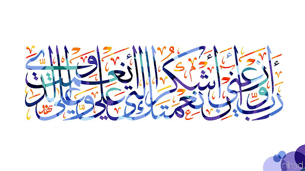 Arabic Calligraphy Design