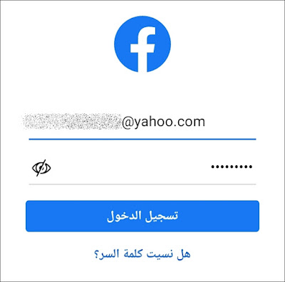 كيفية معرفة كلمة سر الفيس بوك وهو مفتوح