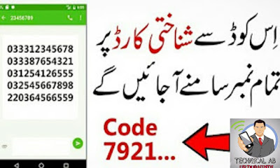 How To Show Registered Number on a CNIC! Technical ab