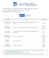 실손24-의료비, 진료비, 실비 자동 청구 방법, 절차, 시행기관, 기타 꿀팁 (실손 보험 자동 서류 제출)