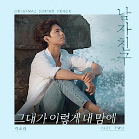 Download Lagu MP3 Video Drama Sub Indo Lyrics Lee So Ra – Into My Heart (그대가 이렇게 내 맘에) [Encounter OST]