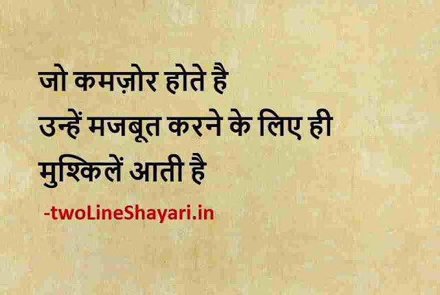fb photo shayari hindi, fb pic shayari in hindi, hindi shayari pic for fb, fb shayari hindi images download