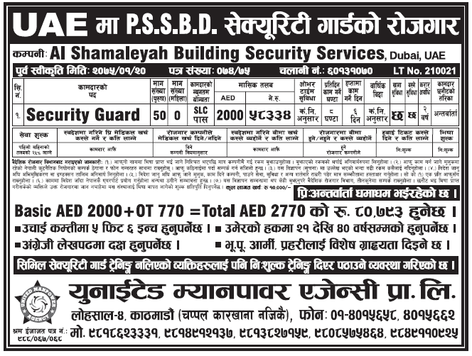 Jobs in UAE for Nepali, Salary Rs 58,334