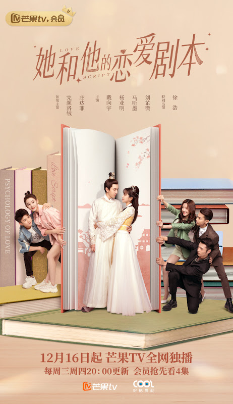 Love Script China Web Drama