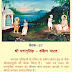 Shri Pananrusinh: South India Baithakji Number 37