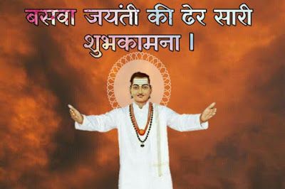 Happy Basava Jayanti Latest HD Image