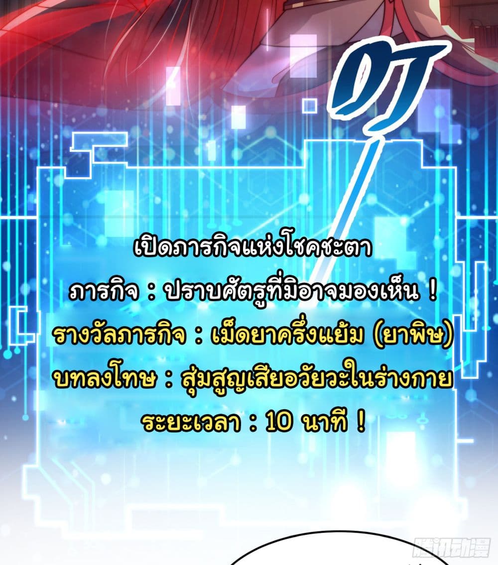 Opening System To Confession The Beautiful Teacher ตอนที่ 10