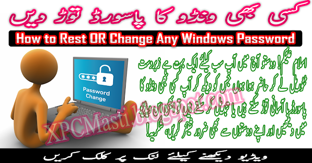 How to Reset OR Change Any Windows Administrator Password In Urdi-Hindi Video Tutorial By XPCMasti.blogspot.com