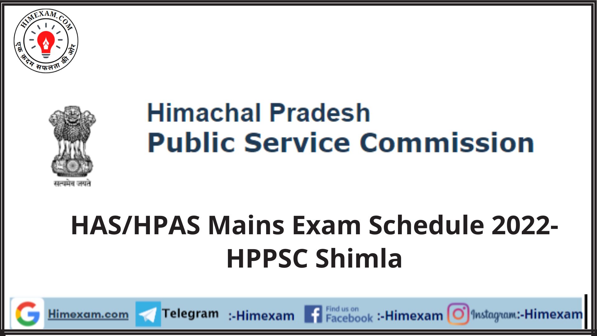 HAS/HPAS Mains Exam Schedule 2022-HPPSC Shimla