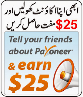 Earn Money With Payoneer Click This Banner And Earn 25$ For Free With Payoneer