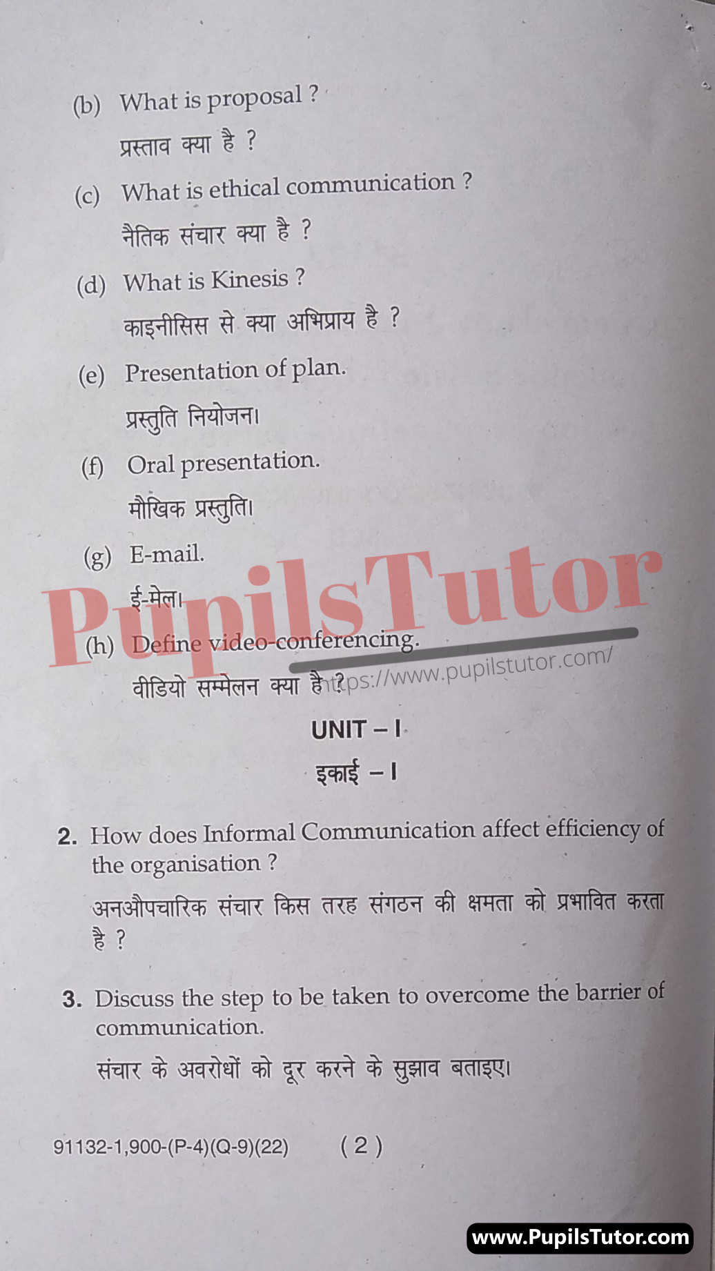 M.D. University B.Com. Business Communication First Semester Important Question Answer And Solution - www.pupilstutor.com (Paper Page Number 2)