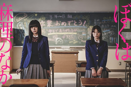 Sinopsis Inside Mari / Boku wa Mari no Naka (2017) - Serial TV Jepang