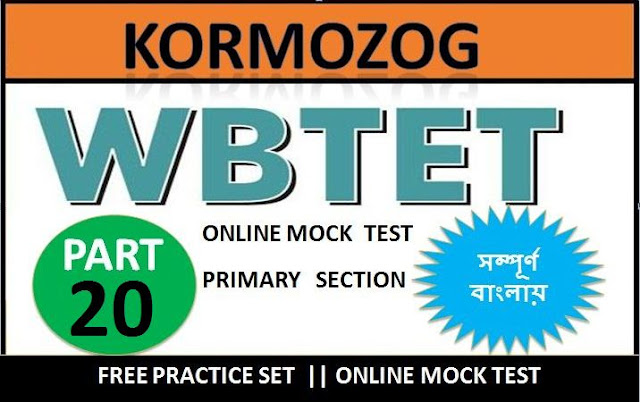 WB TET Primary Teacher 2020 Model Paper Set 20