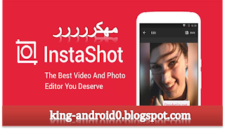 https://king-android0.blogspot.com/2019/08/inshot-pro.html