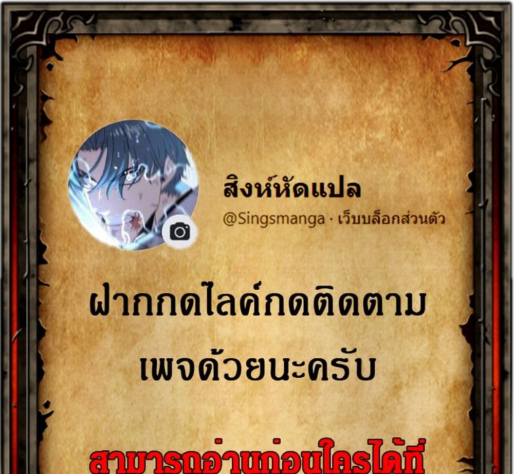 Stuck in the Tower ตอนที่ 26
