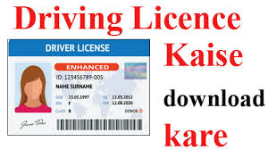 How to Download Driving License-All India.