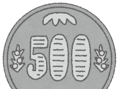 コンプリート！ 500円玉 イラスト 無料 218322-500円玉 イラスト 無料