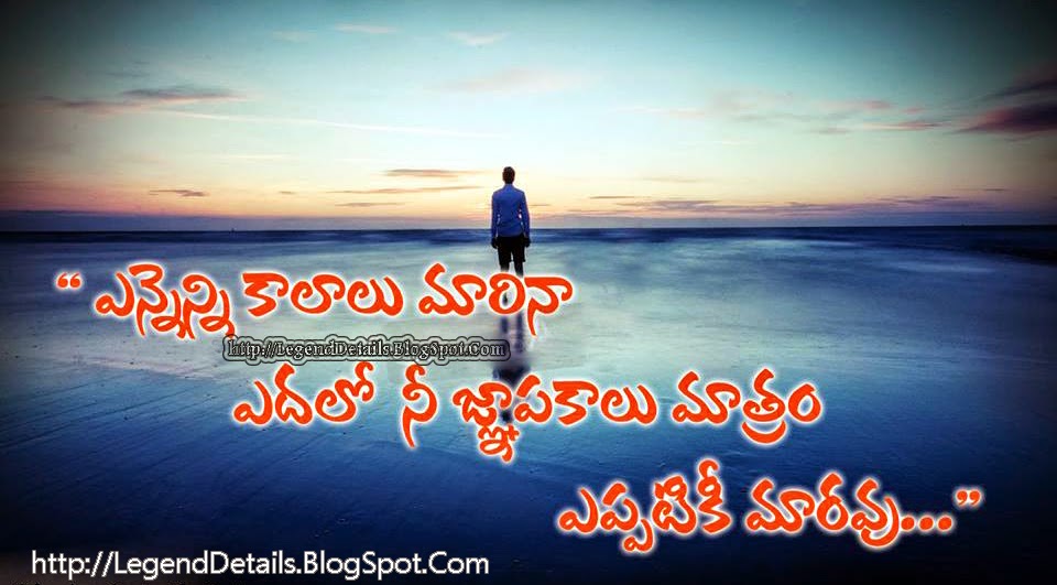 ... Telugu || Heart touching Love Quotes in Telugu with Images| Romantic