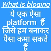 What is bloging 