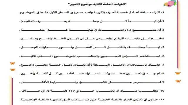 ابسط مذكرة بارجرافات بالاجابات للصف الثالث الاعدادى الترم الاول 2025