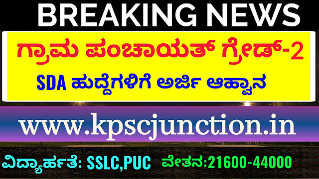 Grama Panchayath Secretary Grade-2 And SDA  posts in Raichur District