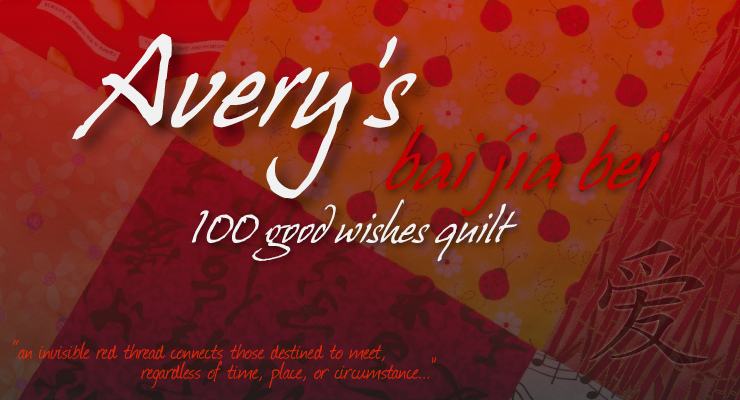 100 Good Wishes Quilt for Avery