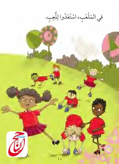 أجمل القصص للأطفال قصة سباق الكرة القصة مكتوبة ومصورة و pdf