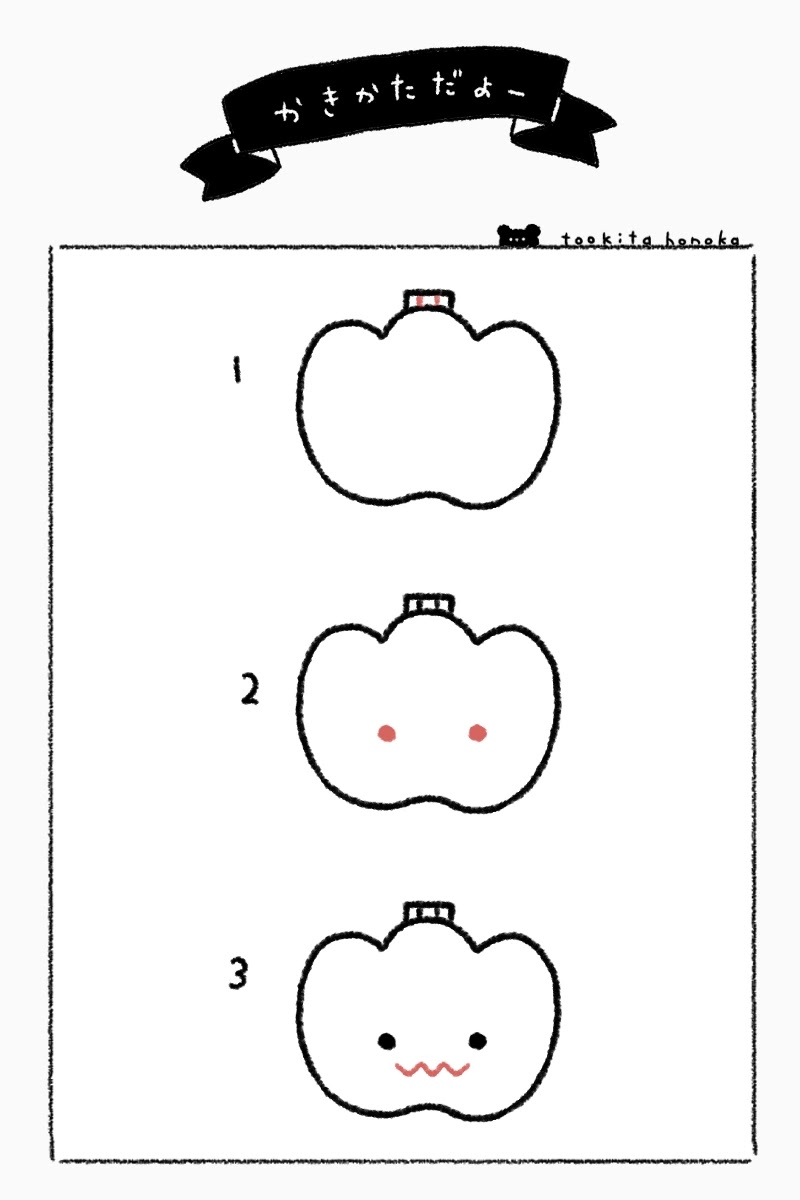 ジャックオーランタン ハロウィンのおばけカボチャ の簡単かわいいイラスト 絵の描き方 ゆるい 手書き ボールペン 手帳用 遠北ほのかのイラストサイト ジャックオーランタン ハロウィンのおばけカボチャ の簡単かわいいイラスト 絵の描き方 ゆるい 手書き ボールペン 手帳用 遠北ほのかのイラストサイト