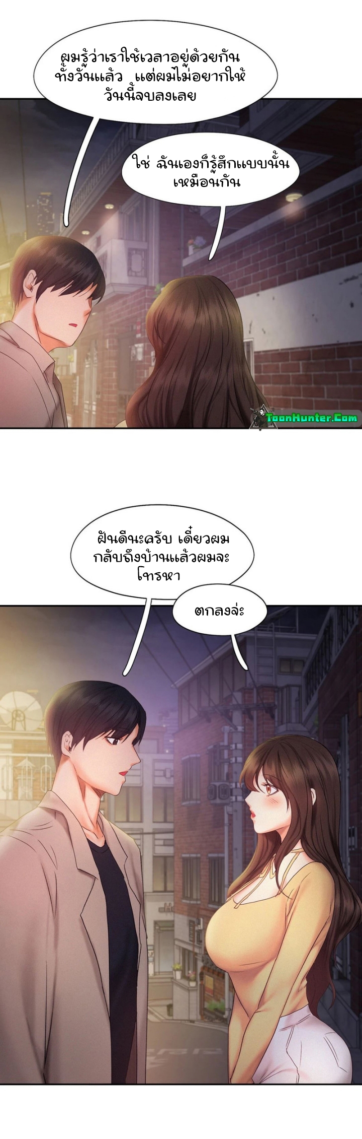 Flying High ตอนที่ 26