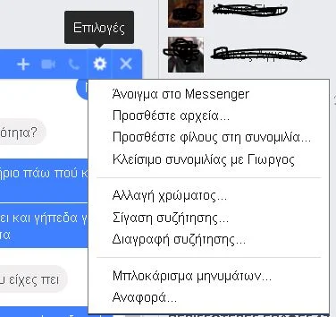 Πως να σβησω ενα μηνυμα που εστειλα στο Facebook;