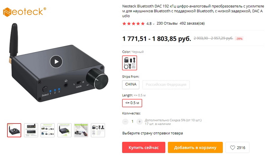 Neoteck Bluetooth DAC 192 кГц цифро-аналоговый преобразователь с усилителем для наушников Bluetooth с поддержкой Bluetooth, с низкой задержкой, DAC Audio