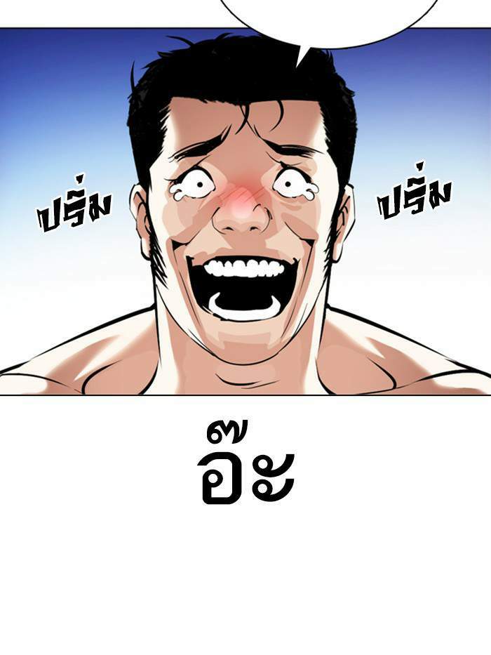 Lookism ตอนที่ 358