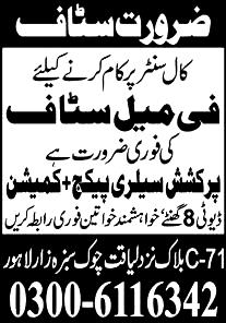 Call Center  Latest Jobs in Pakistan, Pakistan Call Canter Jobs