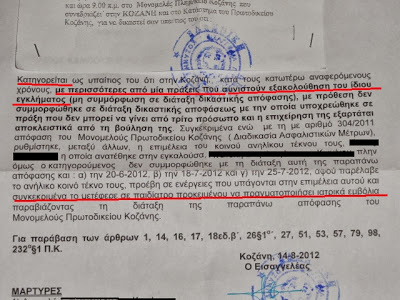 Έτσι ορφανεύουν τα Ελληνόπουλα και τιμωρούν τον Αξιοπρεπή Έλληνα Μπαμπά, οι θηλυκού γένους "ΙΑΒΕΡΗΔΕΣ" της Ελληνικής δικαιοσύνης. 