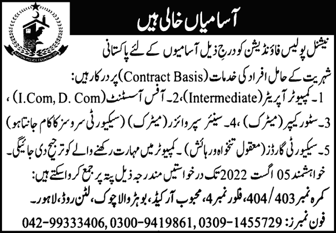  National Police Foundation Govt Jobs 2022