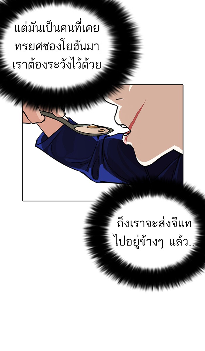 Lookism ตอนที่ 231