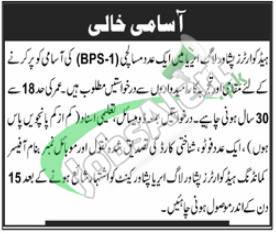 Pak Army Civilian Jobs 2023 Headquarters Peshawar Log Area Latest