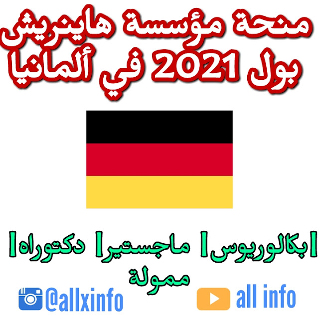 منح جامعة ميشيغان 2021 في الولايات المتحدة | ممولة