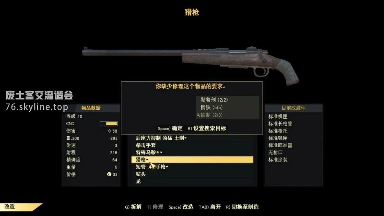 異塵餘生76 Fallout 76 全材料獲得方法 娛樂計程車