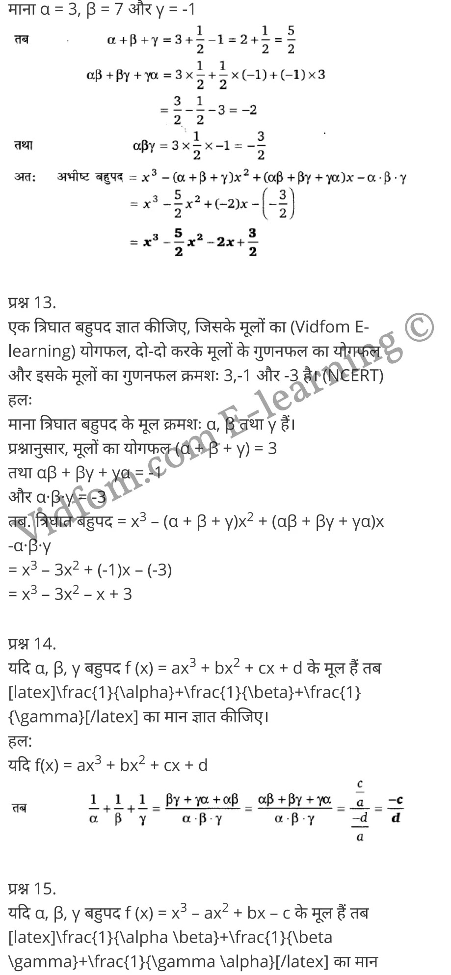 Class 10 Chapter 2 Polynomials (बहुपद),   Chapter 2 Polynomials Ex 2.1, Chapter 2 Polynomials Ex 2.2, कक्षा 10 बालाजी गणित  के नोट्स  हिंदी में एनसीईआरटी समाधान,     class 10 Balaji Maths Chapter 2,   class 10 Balaji Maths Chapter 2 ncert solutions in Hindi,   class 10 Balaji Maths Chapter 2 notes in hindi,   class 10 Balaji Maths Chapter 2 question answer,   class 10 Balaji Maths Chapter 2 notes,   class 10 Balaji Maths Chapter 2 class 10 Balaji Maths Chapter 2 in  hindi,    class 10 Balaji Maths Chapter 2 important questions in  hindi,   class 10 Balaji Maths Chapter 2 notes in hindi,    class 10 Balaji Maths Chapter 2 test,   class 10 Balaji Maths Chapter 2 pdf,   class 10 Balaji Maths Chapter 2 notes pdf,   class 10 Balaji Maths Chapter 2 exercise solutions,   class 10 Balaji Maths Chapter 2 notes study rankers,   class 10 Balaji Maths Chapter 2 notes,    class 10 Balaji Maths Chapter 2  class 10  notes pdf,   class 10 Balaji Maths Chapter 2 class 10  notes  ncert,   class 10 Balaji Maths Chapter 2 class 10 pdf,   class 10 Balaji Maths Chapter 2  book,   class 10 Balaji Maths Chapter 2 quiz class 10  ,    10  th class 10 Balaji Maths Chapter 2  book up board,   up board 10  th class 10 Balaji Maths Chapter 2 notes,  class 10 Balaji Maths,   class 10 Balaji Maths ncert solutions in Hindi,   class 10 Balaji Maths notes in hindi,   class 10 Balaji Maths question answer,   class 10 Balaji Maths notes,  class 10 Balaji Maths class 10 Balaji Maths Chapter 2 in  hindi,    class 10 Balaji Maths important questions in  hindi,   class 10 Balaji Maths notes in hindi,    class 10 Balaji Maths test,  class 10 Balaji Maths class 10 Balaji Maths Chapter 2 pdf,   class 10 Balaji Maths notes pdf,   class 10 Balaji Maths exercise solutions,   class 10 Balaji Maths,  class 10 Balaji Maths notes study rankers,   class 10 Balaji Maths notes,  class 10 Balaji Maths notes,   class 10 Balaji Maths  class 10  notes pdf,   class 10 Balaji Maths class 10  notes  ncert,   class 10 Balaji Maths class 10 pdf,   class 10 Balaji Maths  book,  class 10 Balaji Maths quiz class 10  ,  10  th class 10 Balaji Maths    book up board,    up board 10  th class 10 Balaji Maths notes,      कक्षा 10 बालाजी गणित अध्याय 2 ,  कक्षा 10 बालाजी गणित, कक्षा 10 बालाजी गणित अध्याय 2  के नोट्स हिंदी में,  कक्षा 10 का हिंदी अध्याय 2 का प्रश्न उत्तर,  कक्षा 10 बालाजी गणित अध्याय 2  के नोट्स,  10 कक्षा बालाजी गणित  हिंदी में, कक्षा 10 बालाजी गणित अध्याय 2  हिंदी में,  कक्षा 10 बालाजी गणित अध्याय 2  महत्वपूर्ण प्रश्न हिंदी में, कक्षा 10   हिंदी के नोट्स  हिंदी में, बालाजी गणित हिंदी में  कक्षा 10 नोट्स pdf,    बालाजी गणित हिंदी में  कक्षा 10 नोट्स 2021 ncert,   बालाजी गणित हिंदी  कक्षा 10 pdf,   बालाजी गणित हिंदी में  पुस्तक,   बालाजी गणित हिंदी में की बुक,   बालाजी गणित हिंदी में  प्रश्नोत्तरी class 10 ,  बिहार बोर्ड 10  पुस्तक वीं हिंदी नोट्स,    बालाजी गणित कक्षा 10 नोट्स 2021 ncert,   बालाजी गणित  कक्षा 10 pdf,   बालाजी गणित  पुस्तक,   बालाजी गणित  प्रश्नोत्तरी class 10, कक्षा 10 बालाजी गणित,  कक्षा 10 बालाजी गणित  के नोट्स हिंदी में,  कक्षा 10 का हिंदी का प्रश्न उत्तर,  कक्षा 10 बालाजी गणित  के नोट्स,  10 कक्षा हिंदी 2021  हिंदी में, कक्षा 10 बालाजी गणित  हिंदी में,  कक्षा 10 बालाजी गणित  महत्वपूर्ण प्रश्न हिंदी में, कक्षा 10 बालाजी गणित  नोट्स  हिंदी में,