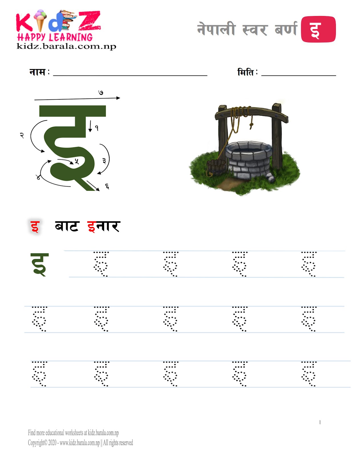 Nepali Vowel letter I इ tracing worksheet free download .pdf