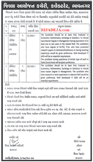 DPO Bhavnagar Job 2020