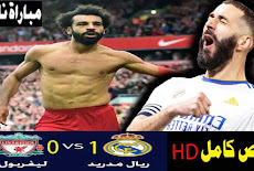 Real Madrid vs Liverpool 1-0 | All Gоals & Hіghlіghts 2023