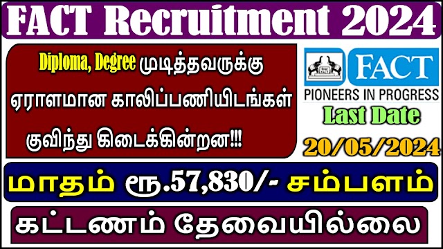 Diploma, Degree முடித்தவருக்கு ஏராளமான காலிப்பணியிடங்கள் குவிந்து கிடைக்கின்றன!!! | FACT Recruitment 2024