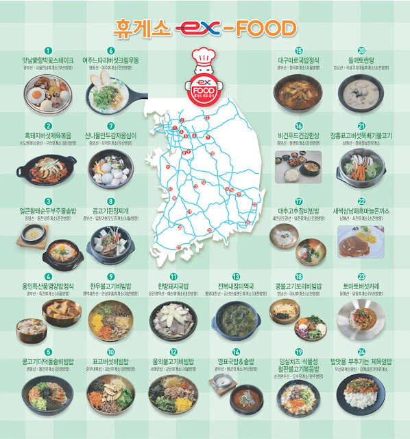 고속도로휴게소-맛집-지도