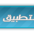 أقدم لكم لعبة Grand Battle لعبة استراتيجية 