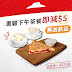 Pizza Hut:【🎶嘟一嘟樂悠咭 有折頭】