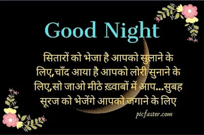 Top - New Good Night Image Shayari Download - Shayari Pic In Hindi